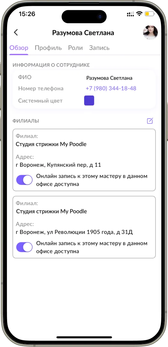 Изображение смартфона